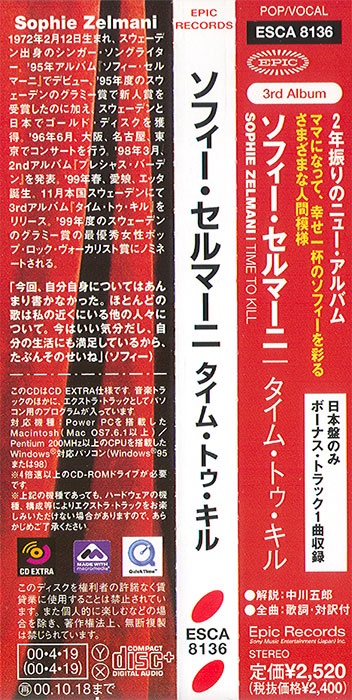 Time To Kill - add - japan